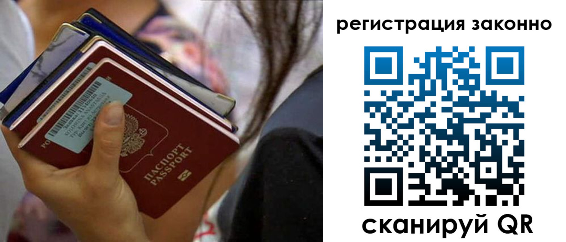 прописка в Заинске