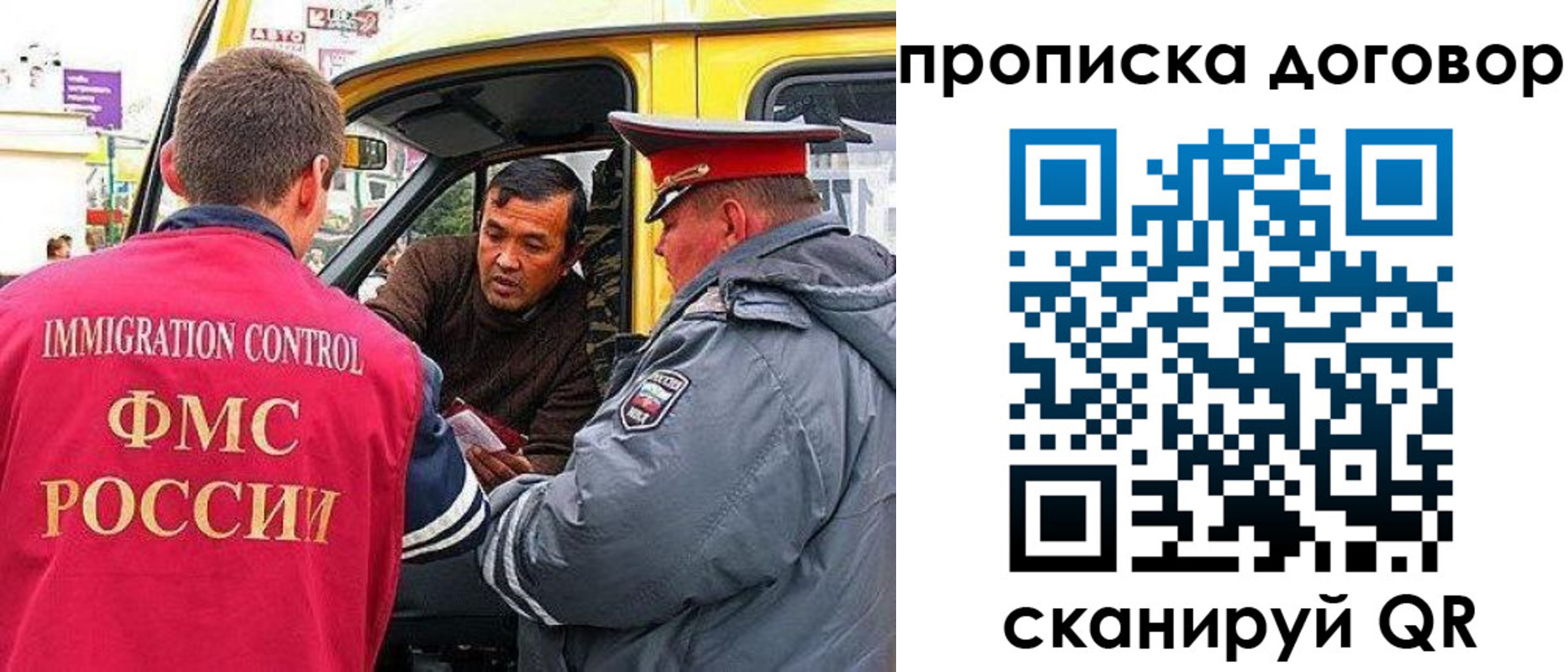 прописка регистрация в Заинске