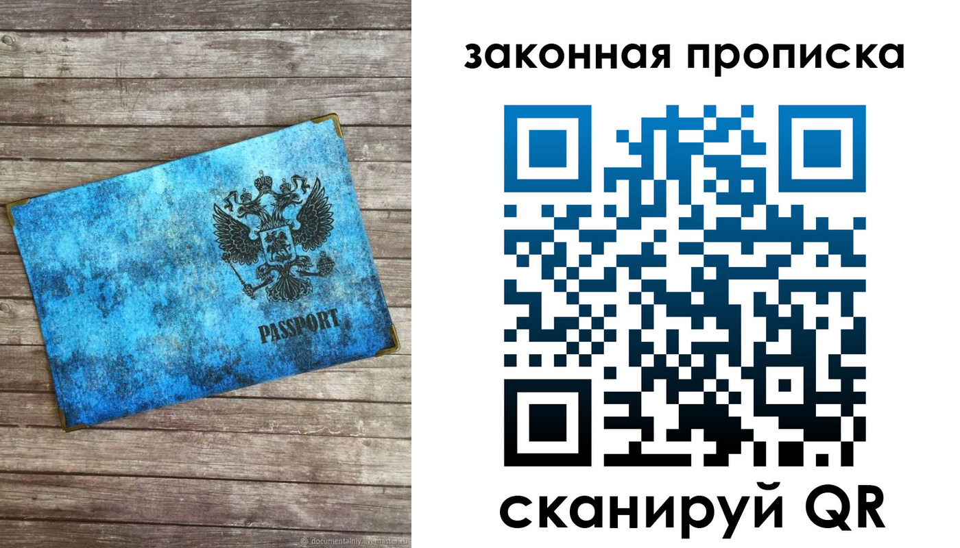 прописка для кредита в Заинске