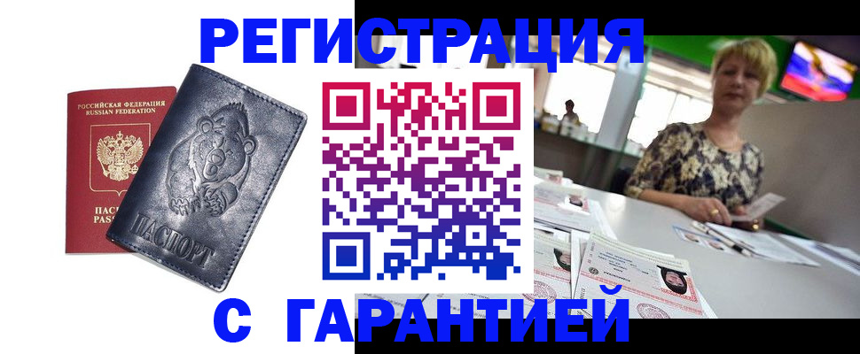 прописка для военкомата в Заинске