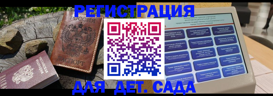 временная регистрация поиск в Заинске